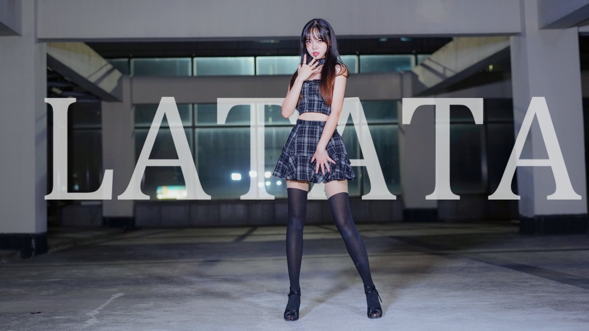 【慕】LATATA~单人竖屏
